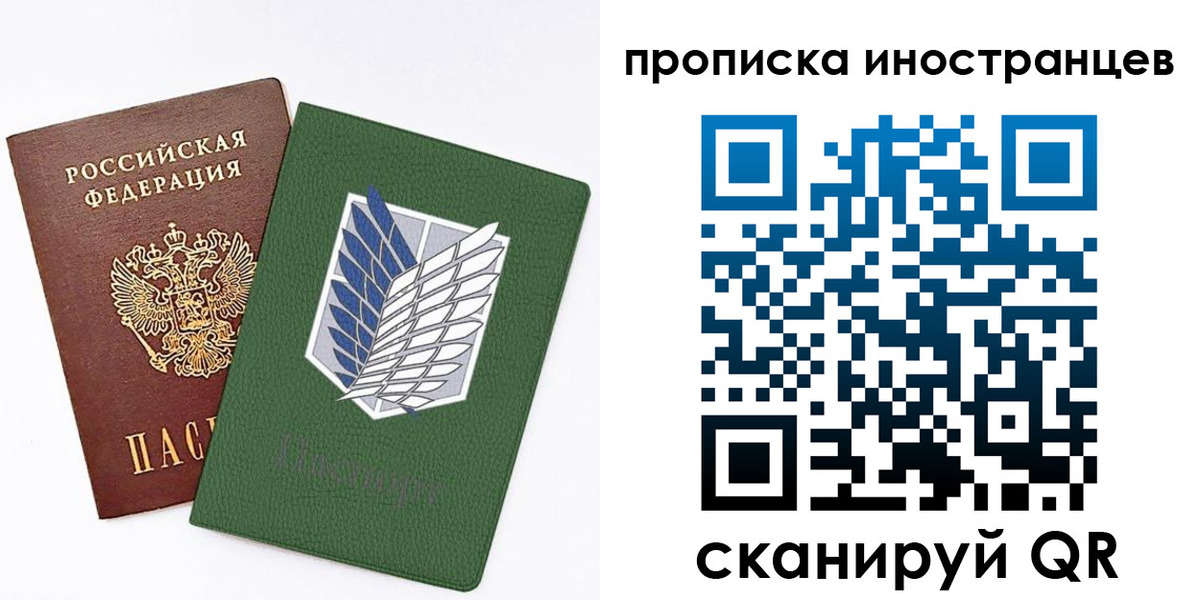 временная регистрация собственник в Северобайкальске