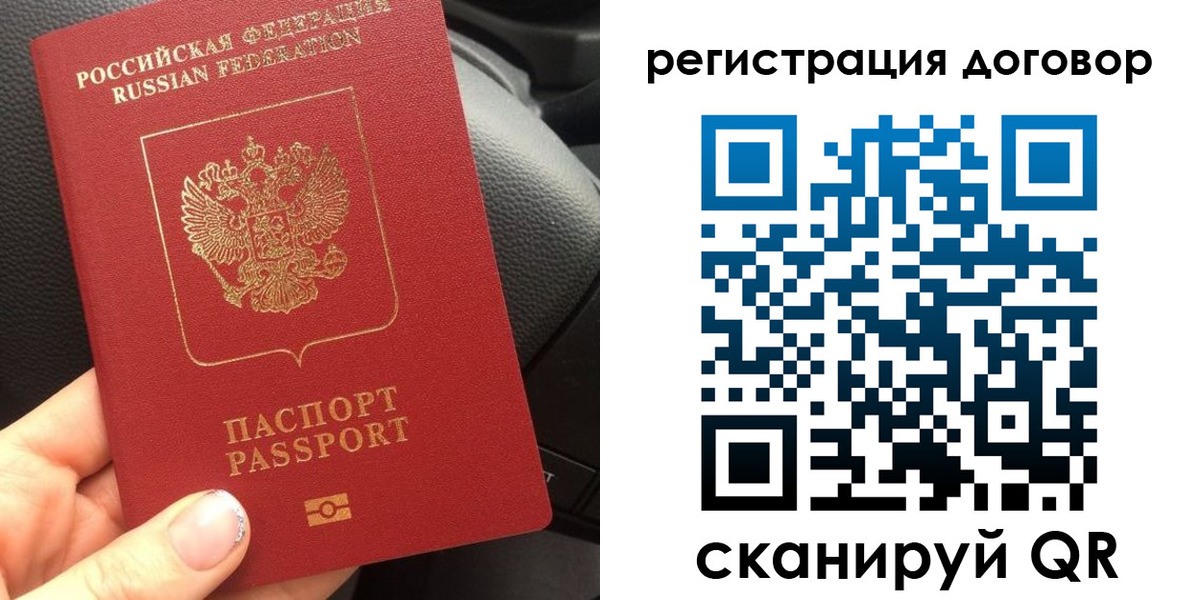найти адрес прописки в Северобайкальске