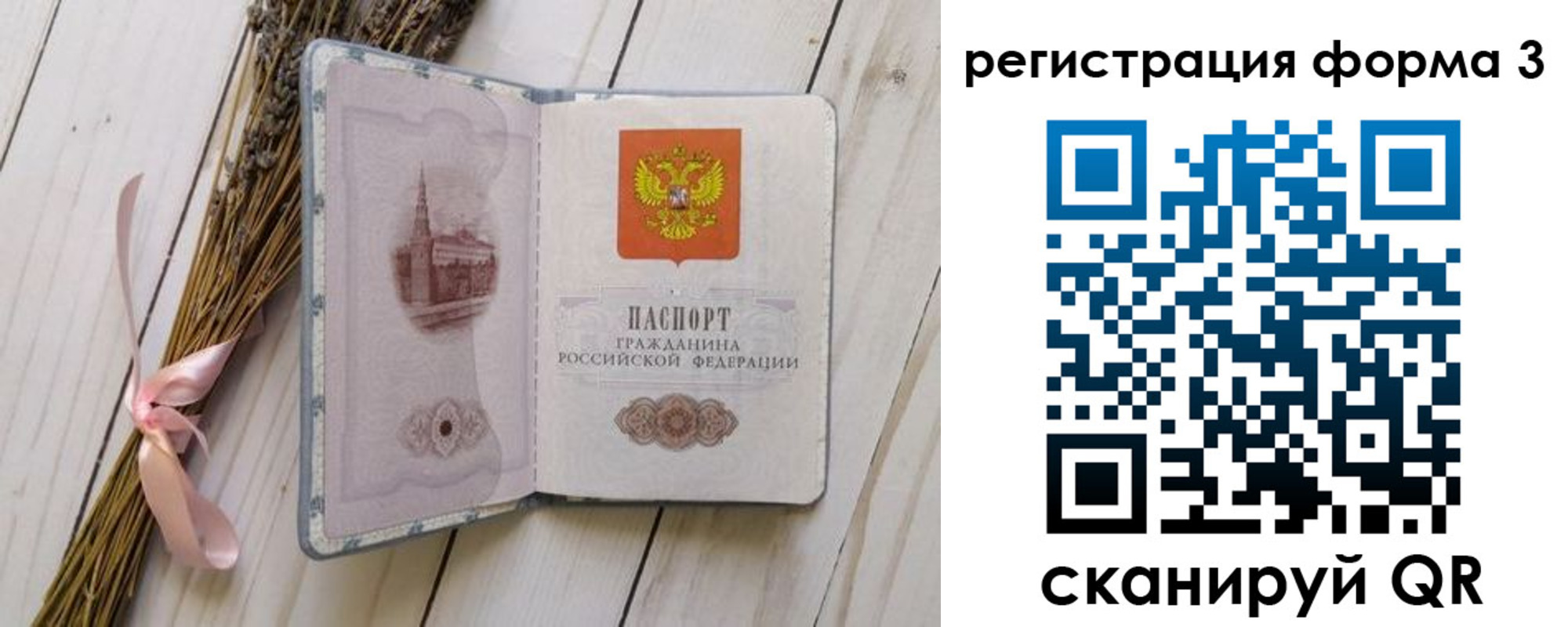 прописка поиск в Северобайкальске