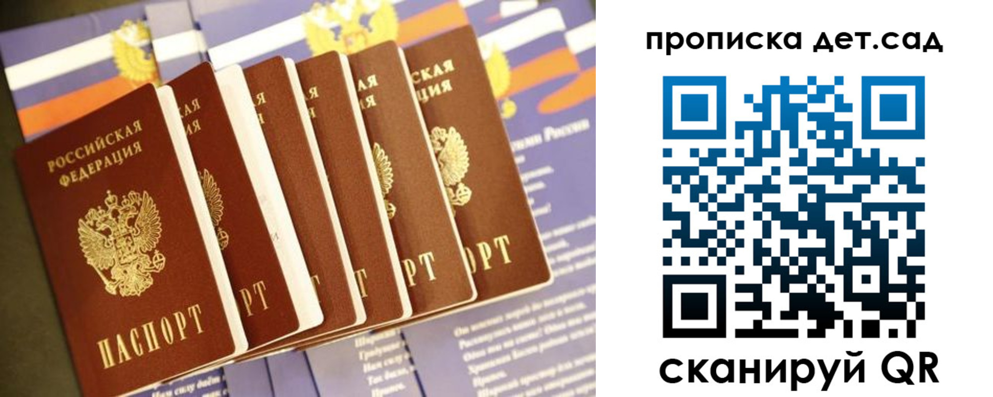 прописка регистрация в Северобайкальске