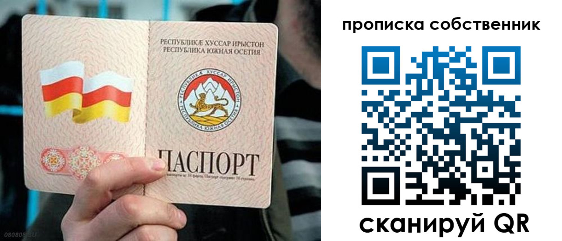 найти адрес прописки в Северобайкальске