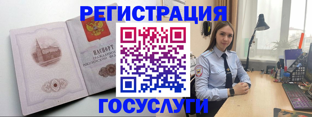 прописка паспорт в Северобайкальске