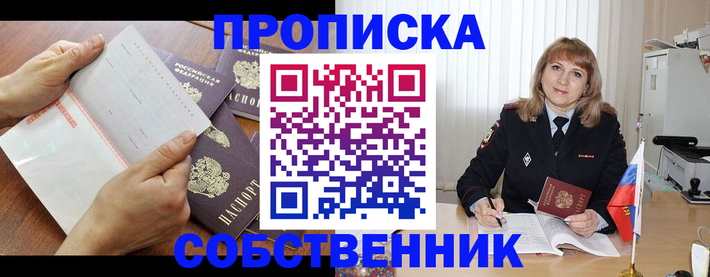 регистрация для дет. сада в Северобайкальске